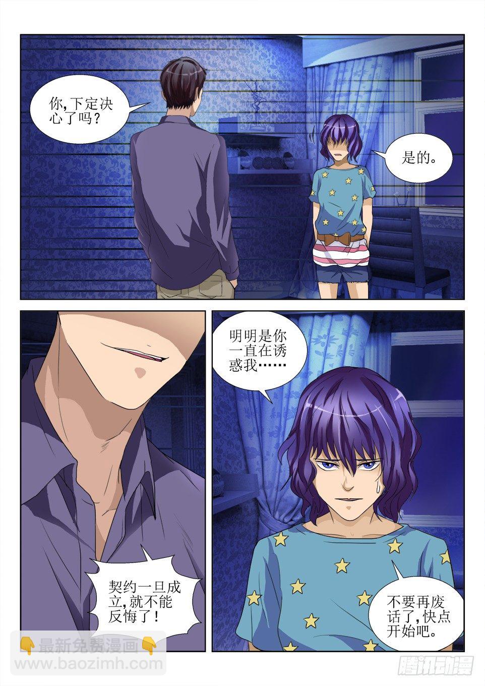 第55话 怨恨-第55话