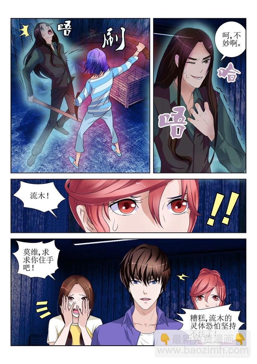 第57话 危机-第57话