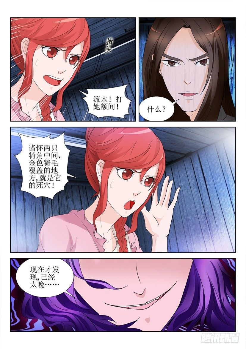 第57话 危机-第57话