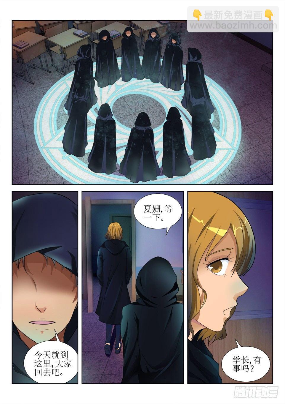 第59话 原形毕露-第59话