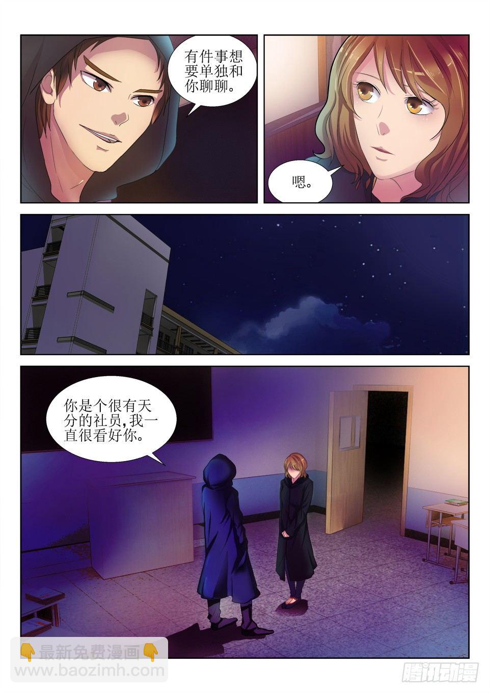 第59话 原形毕露-第59话