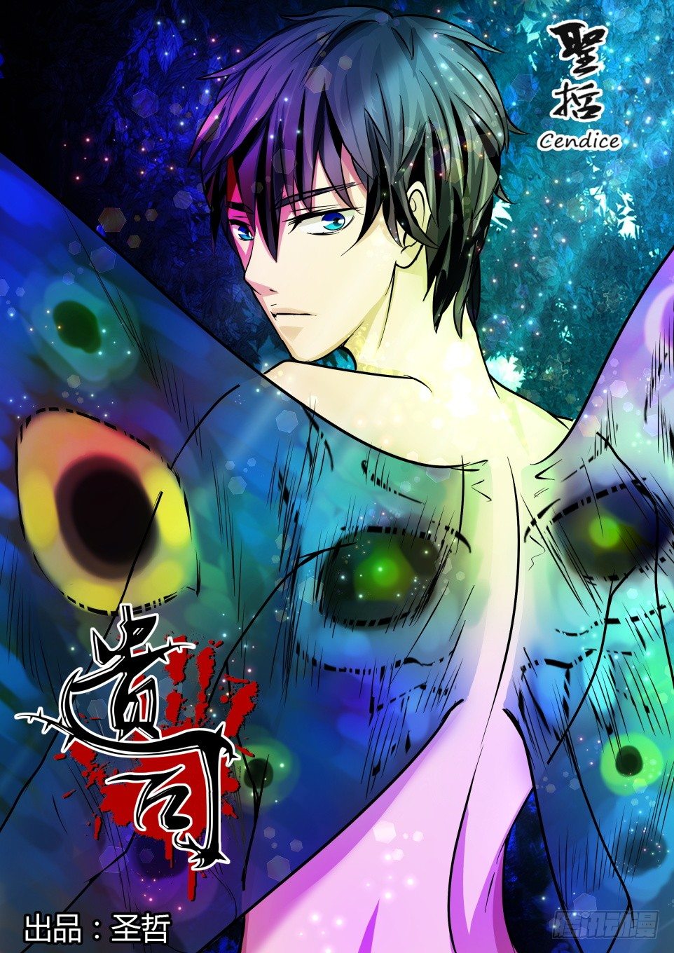 第7话 阴谋-第7话