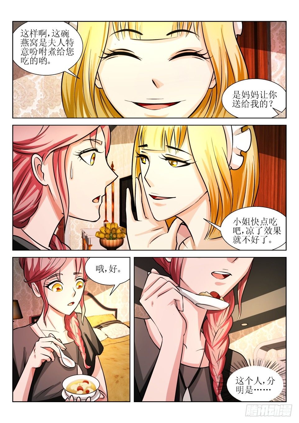 第7话 阴谋-第7话