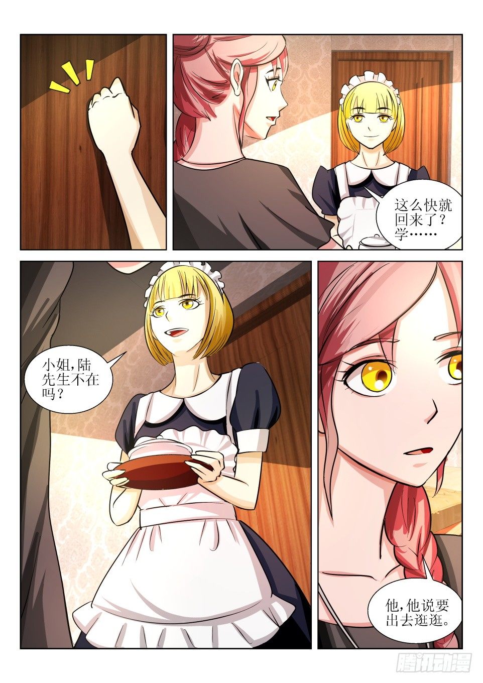 第7话 阴谋-第7话