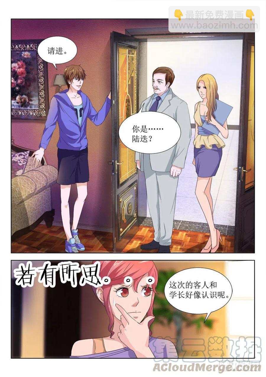 第63话 死亡微笑-第63话