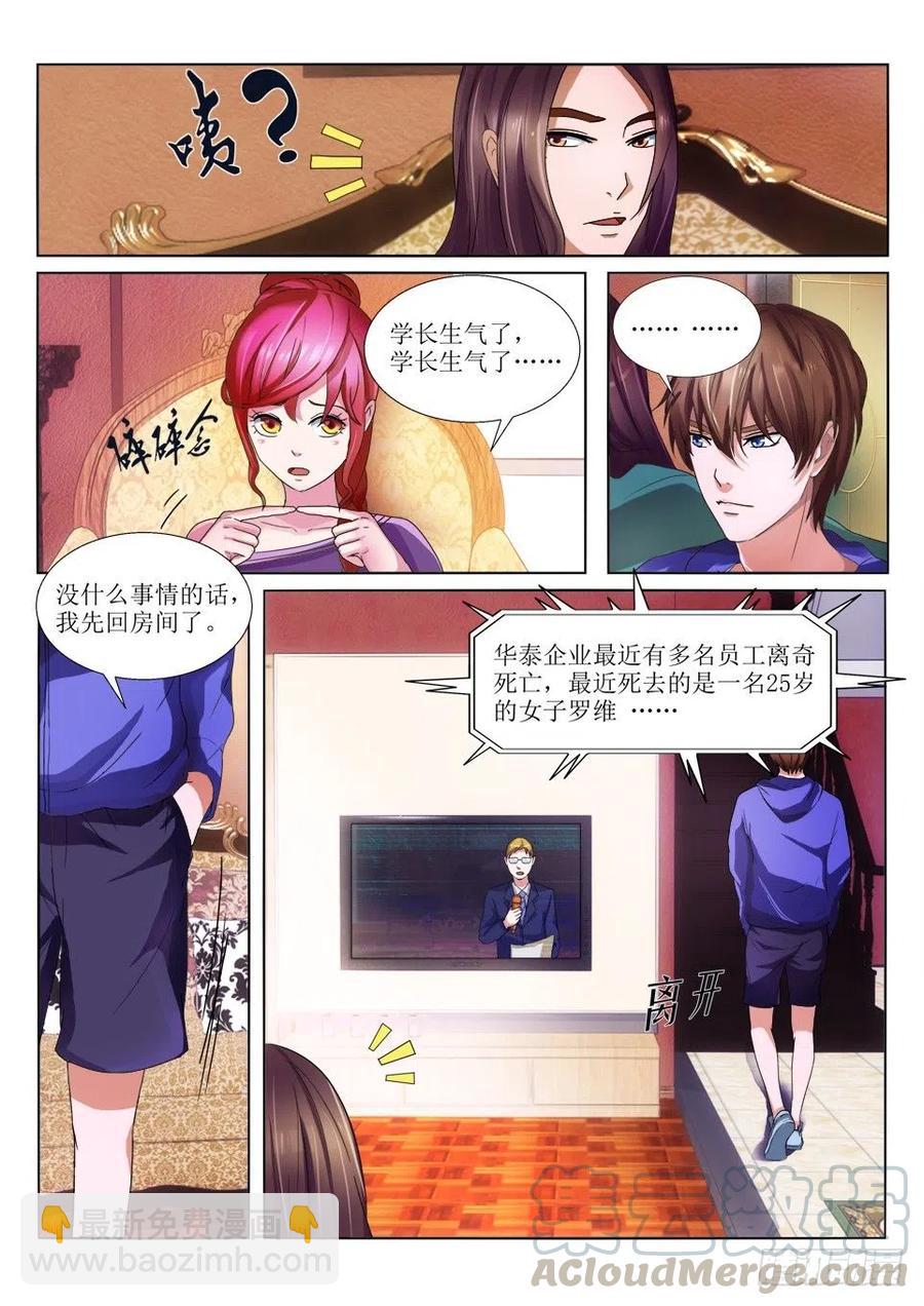 第63话 死亡微笑-第63话