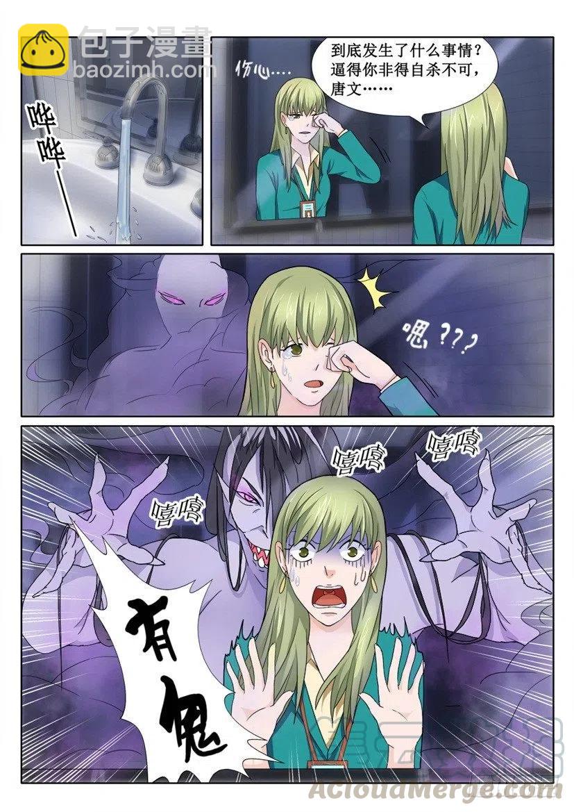 第65话 实习生-第65话