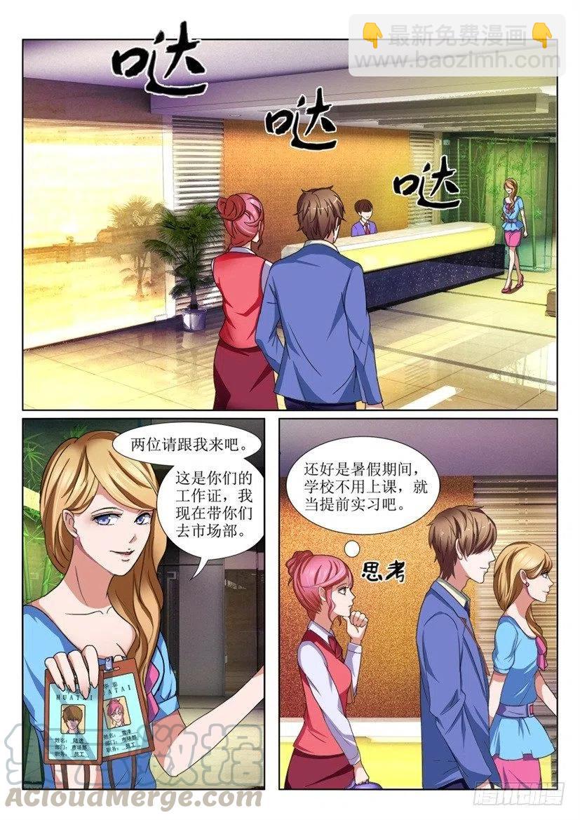 第65话 实习生-第65话