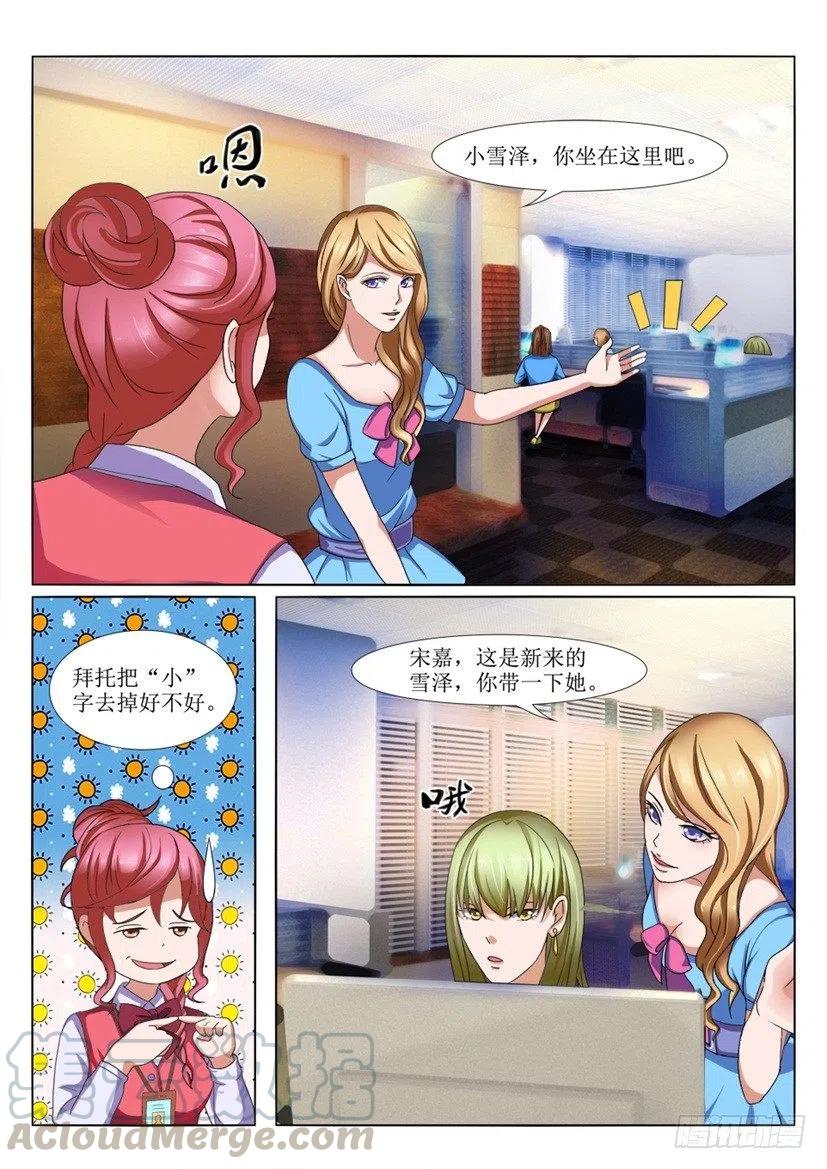 第65话 实习生-第65话