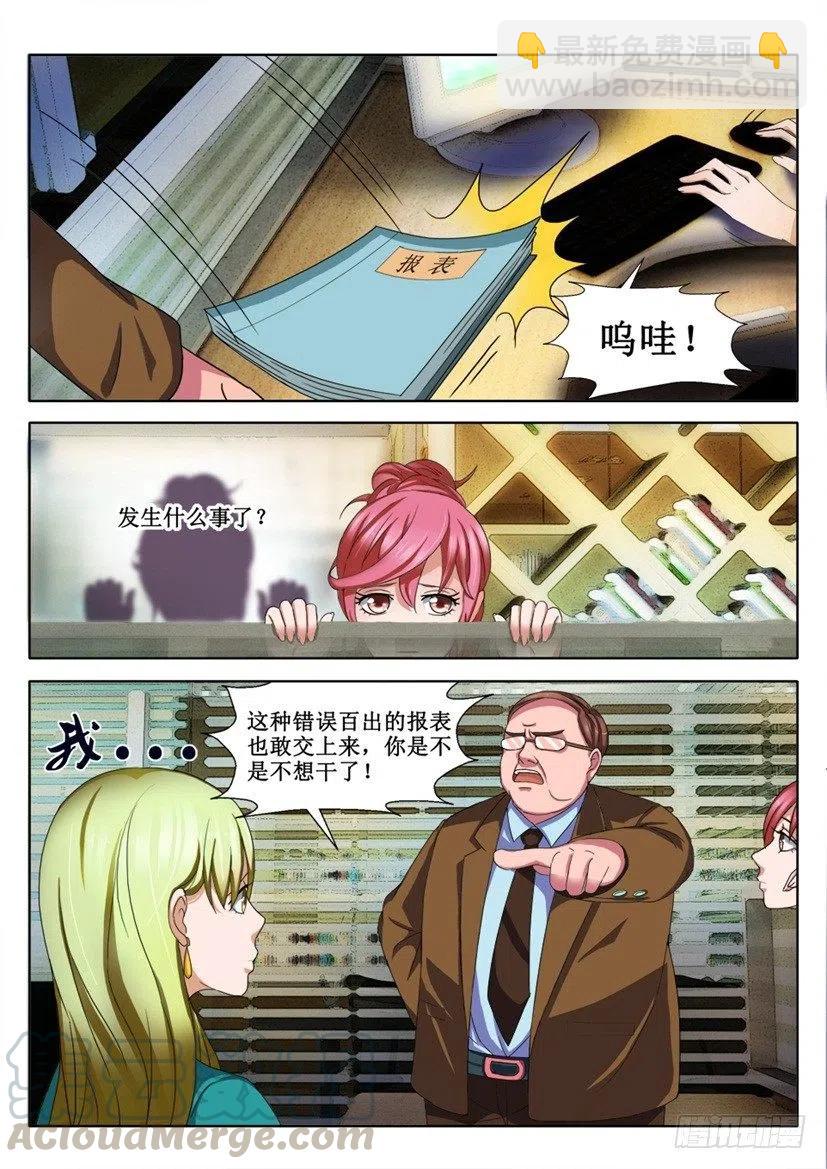 第65话 实习生-第65话