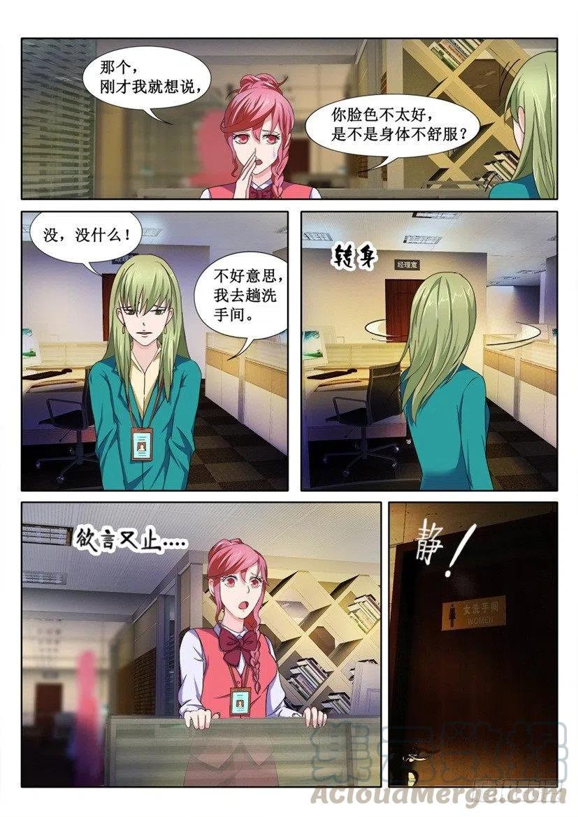 第65话 实习生-第65话