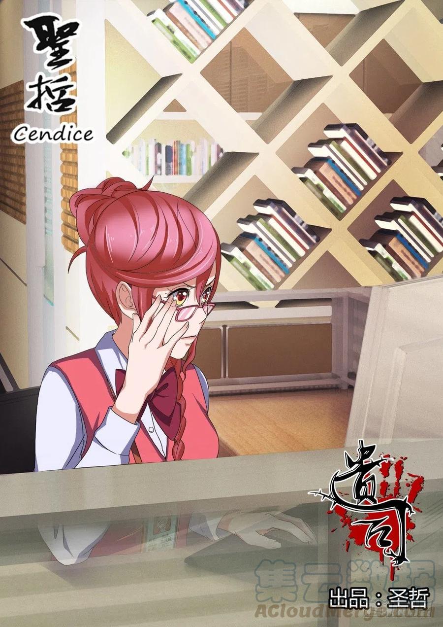 第67话 魍魉-第67话