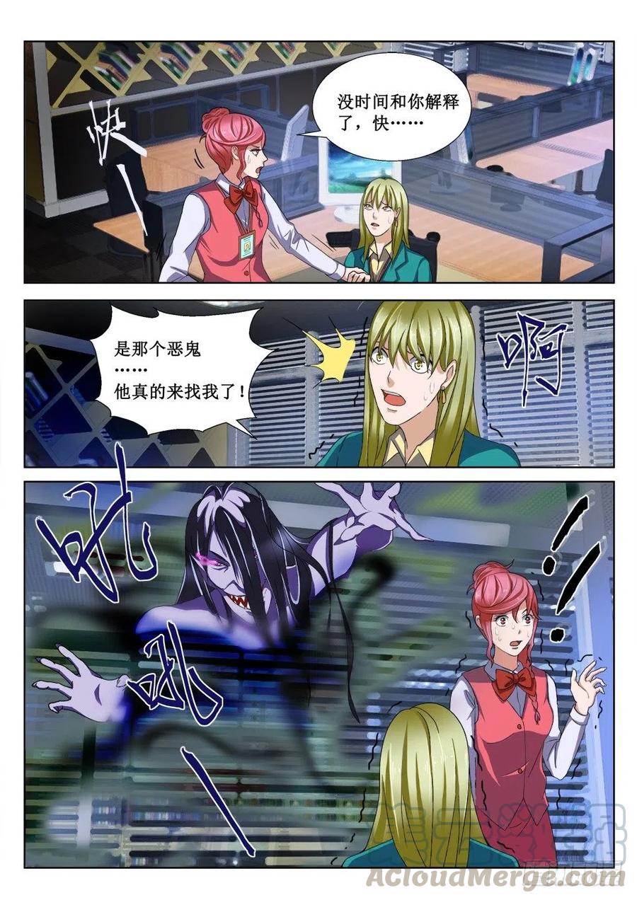 第67话 魍魉-第67话