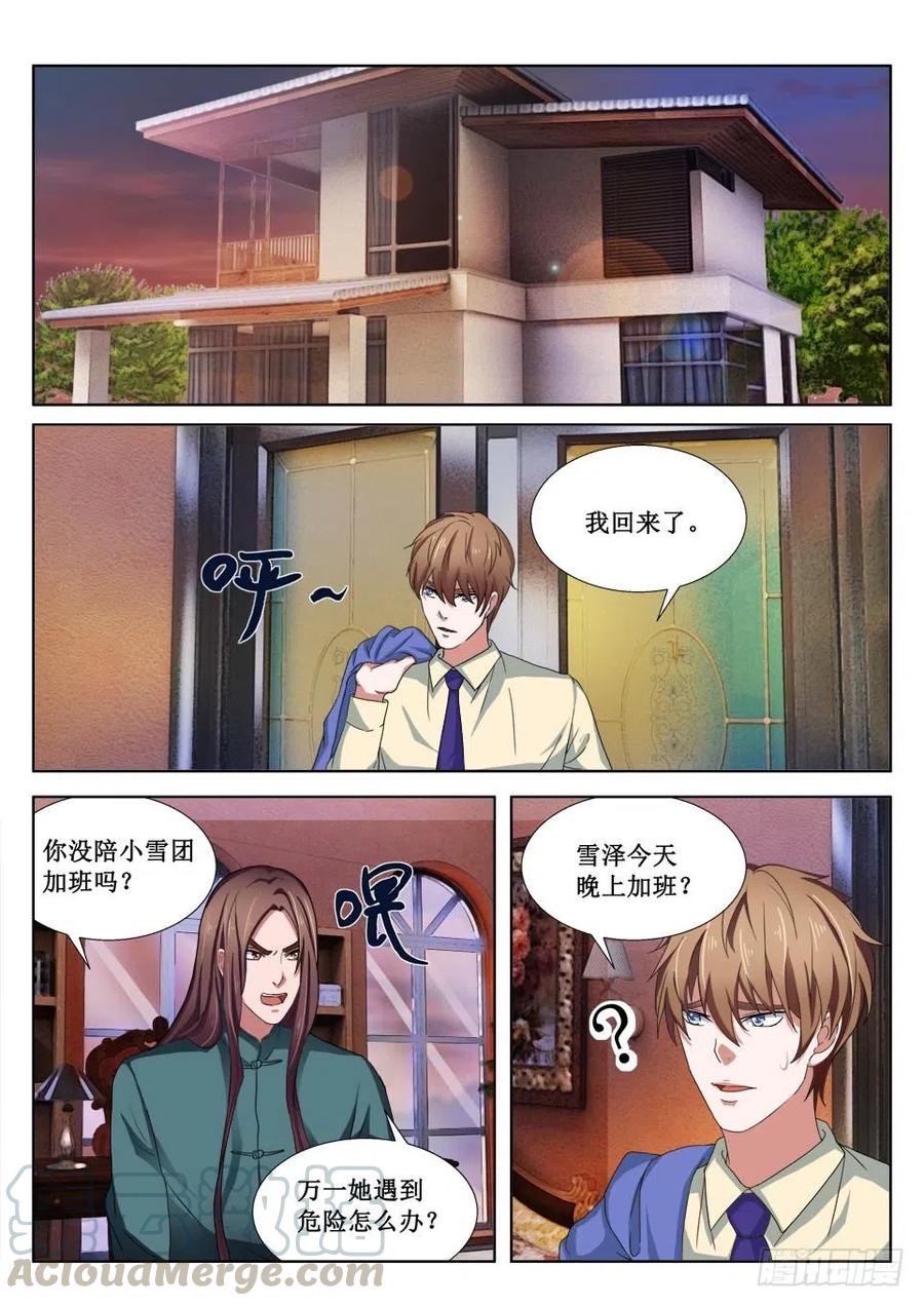 第67话 魍魉-第67话