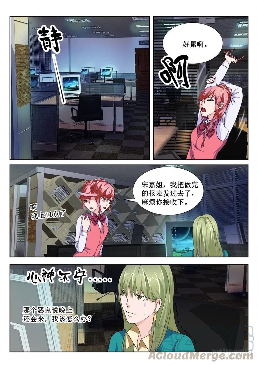 第67话 魍魉-第67话