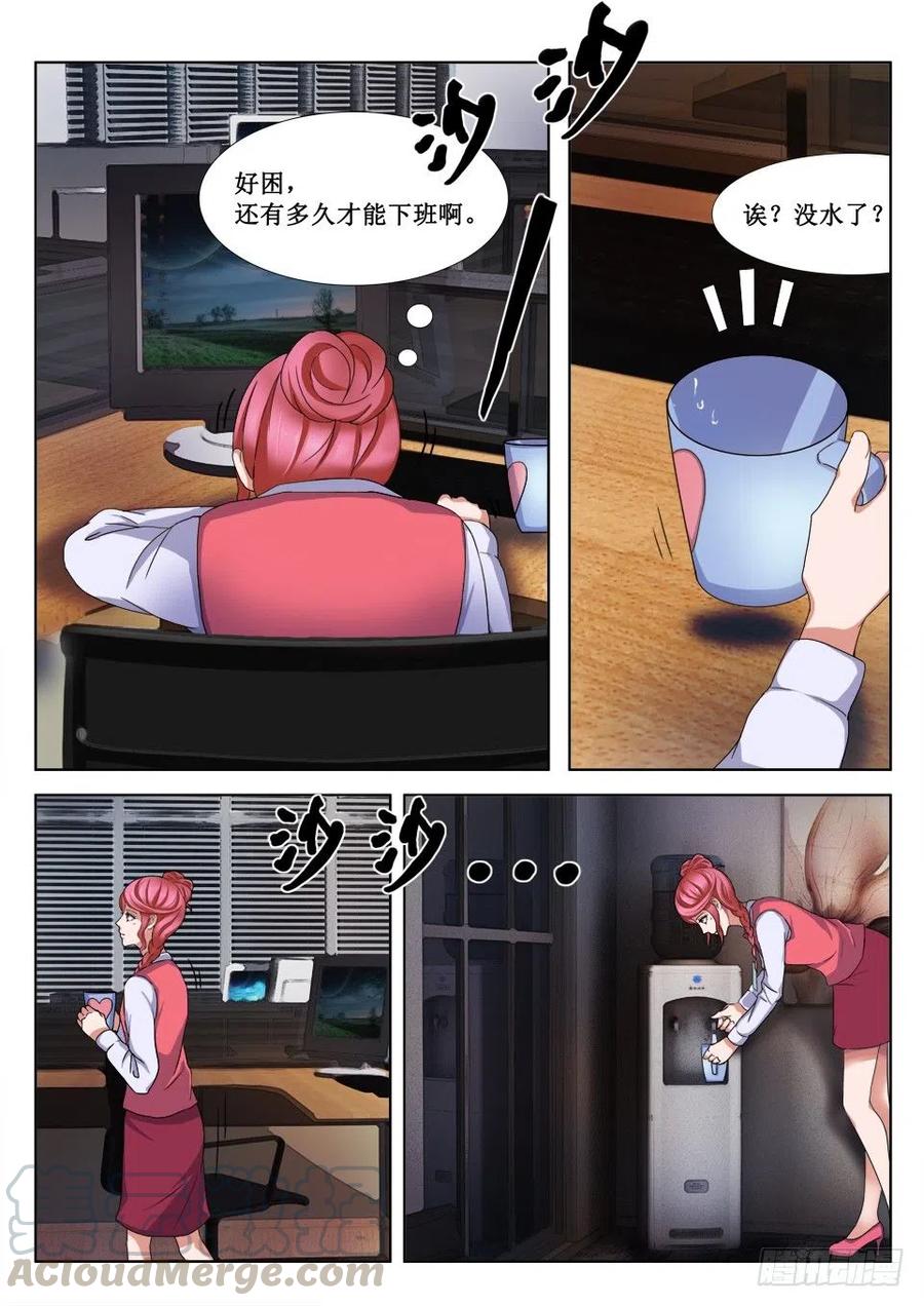 第67话 魍魉-第67话