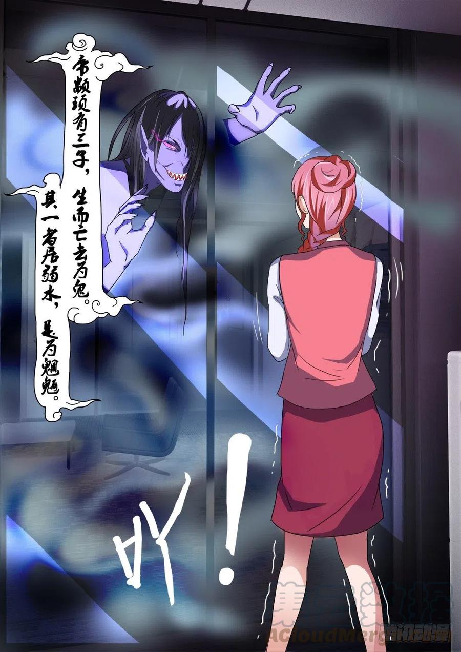 第67话 魍魉-第67话