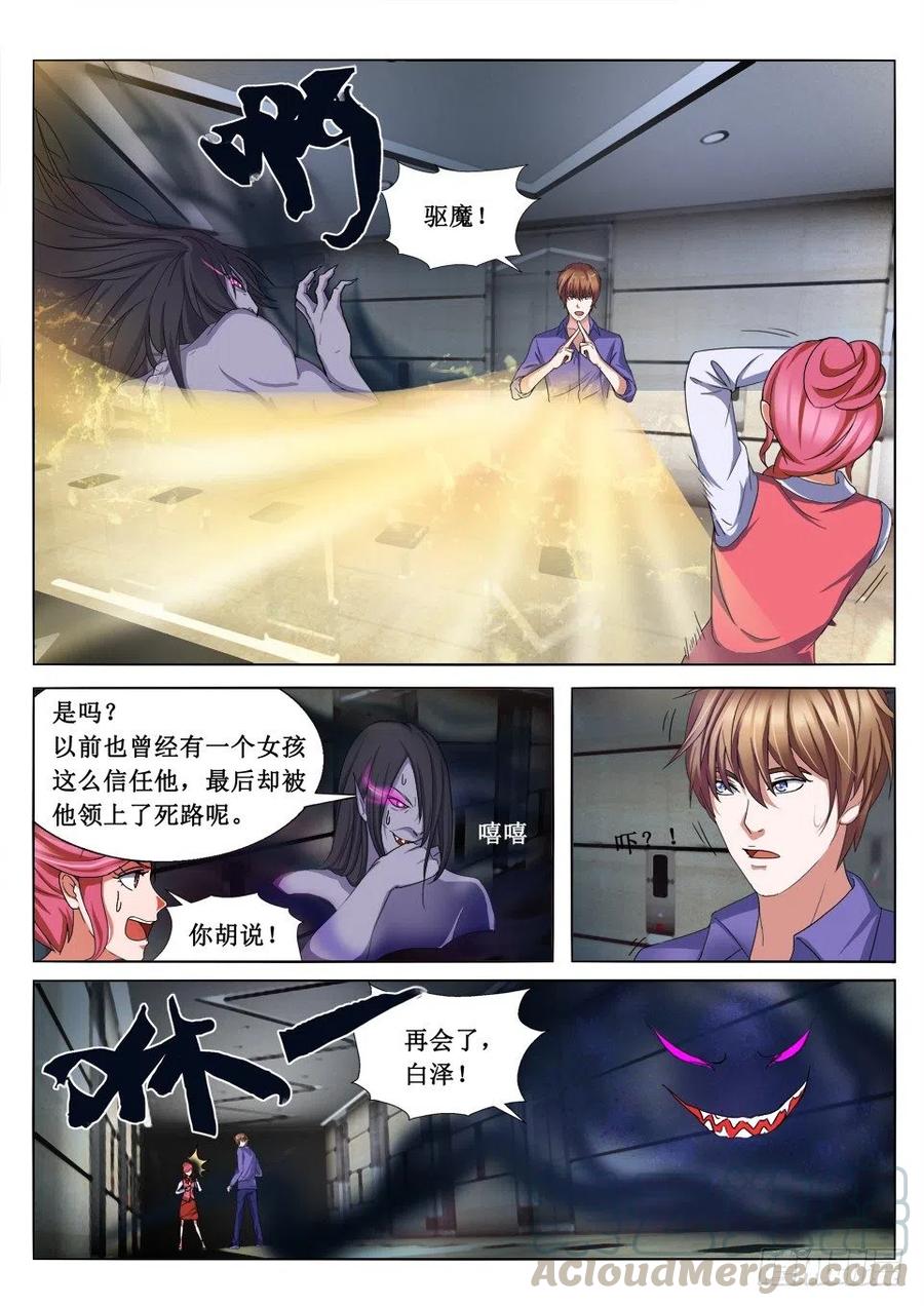 第69话 救星-第69话