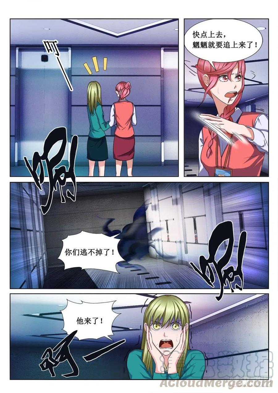 第69话 救星-第69话