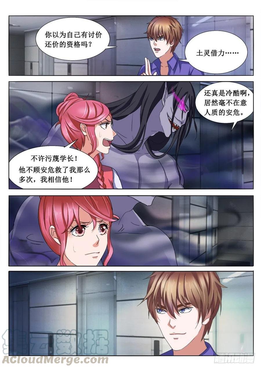 第69话 救星-第69话