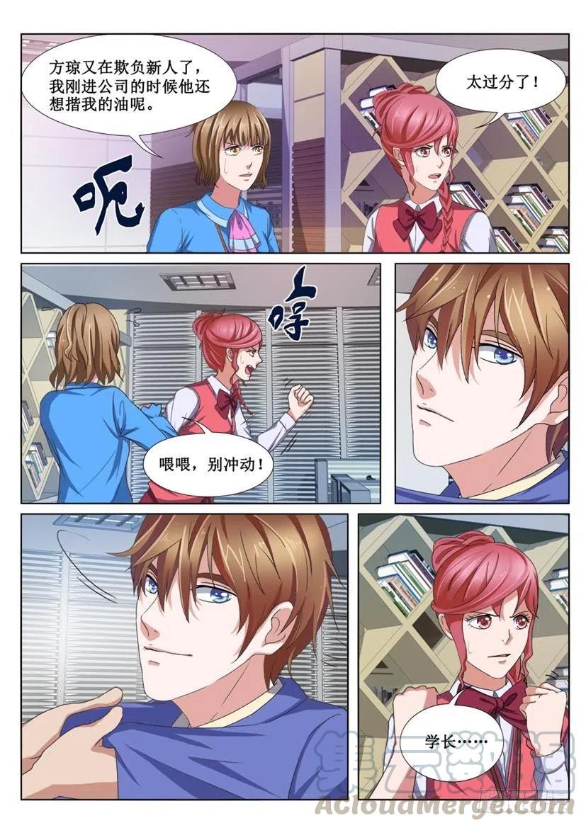 第71话 旧识-第71话