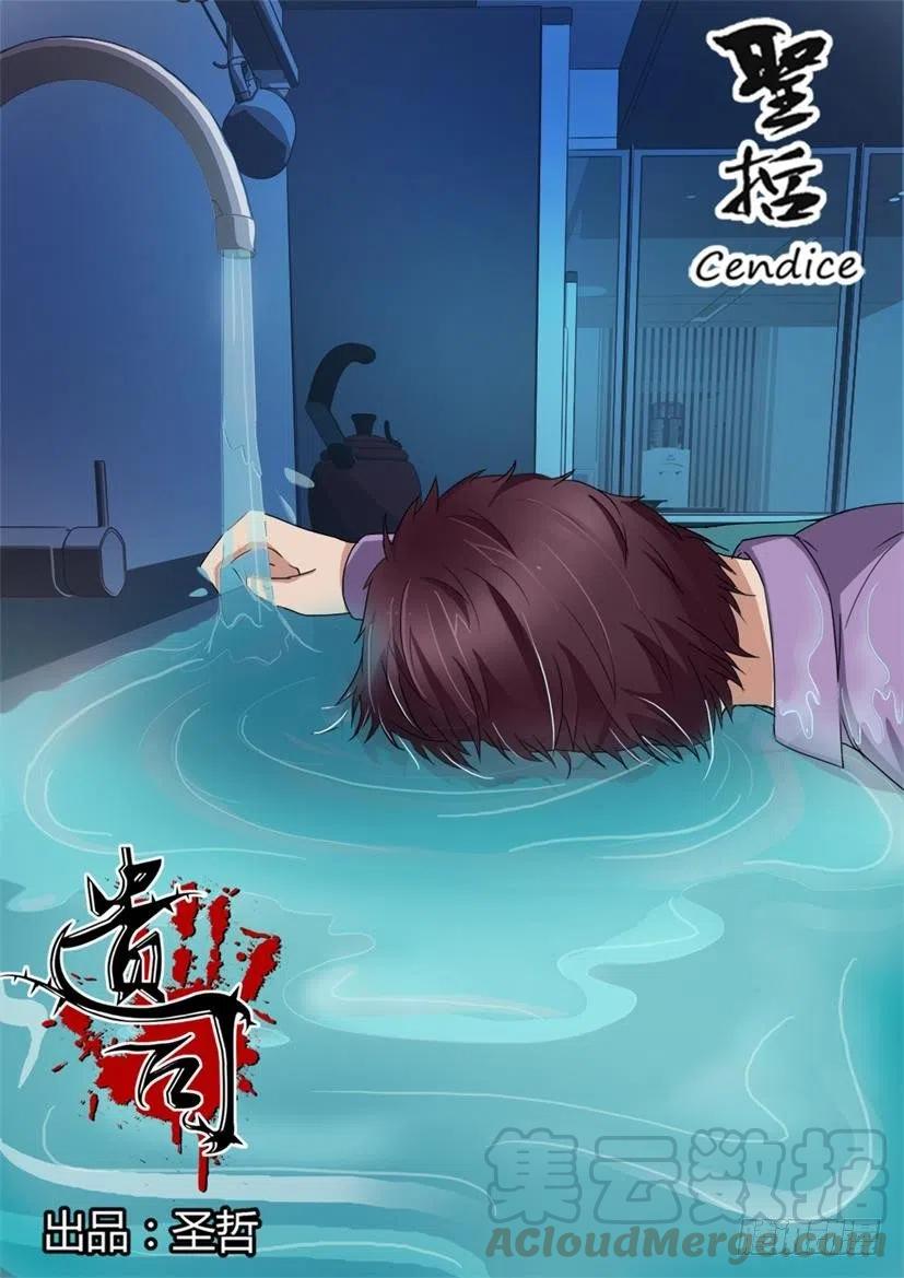 第73话 争执-第73话