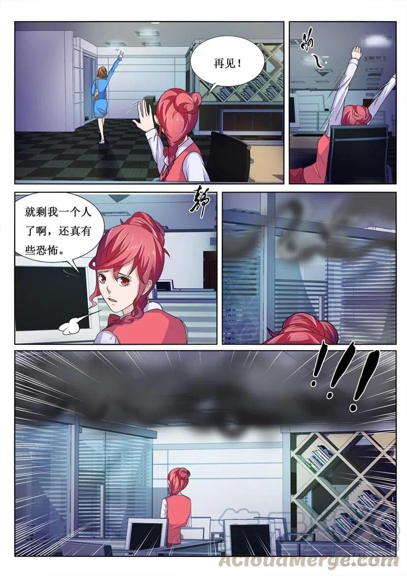 第73话 争执-第73话