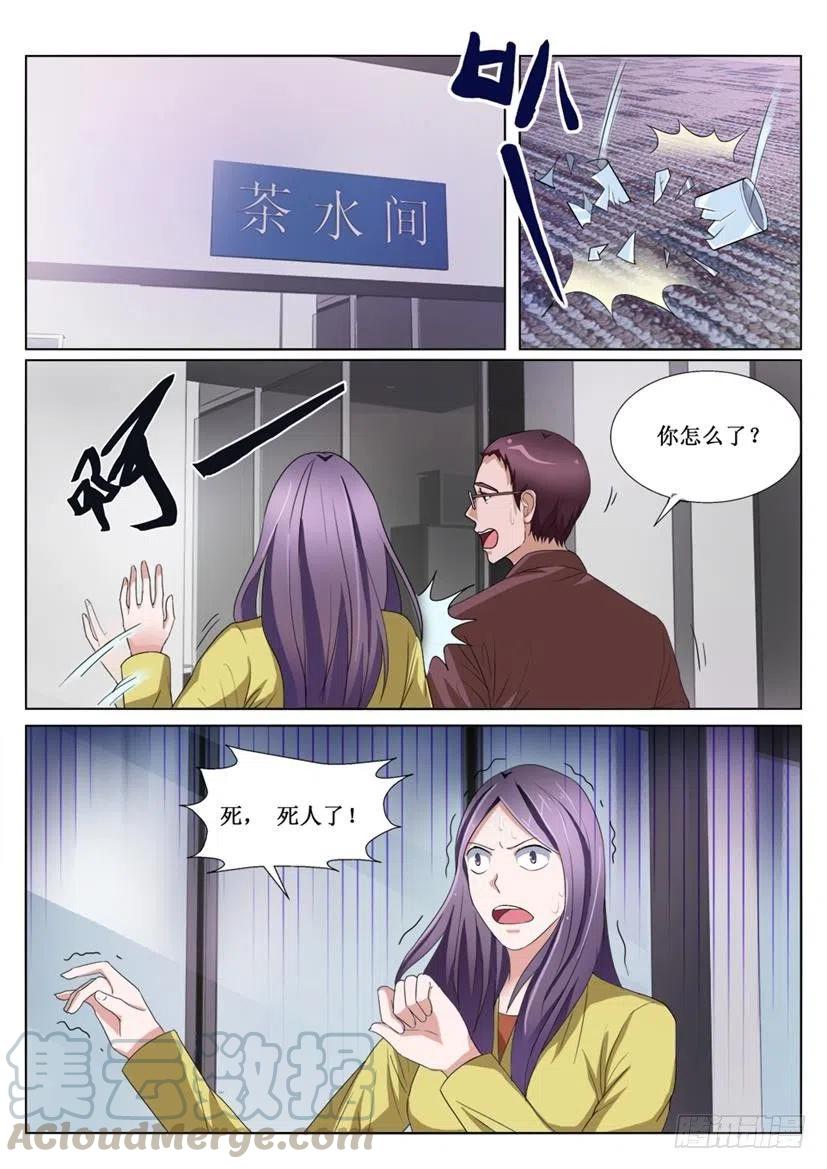 第73话 争执-第73话