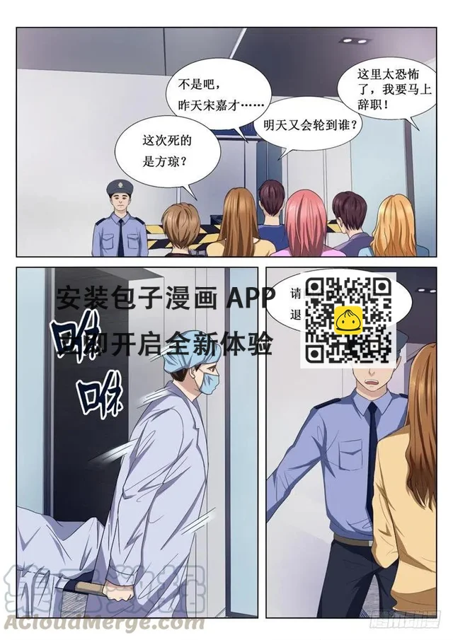 第73话 争执-第73话