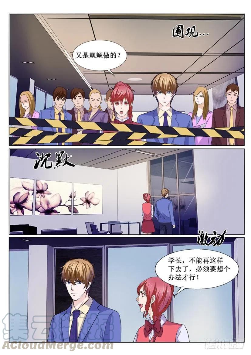 第73话 争执-第73话