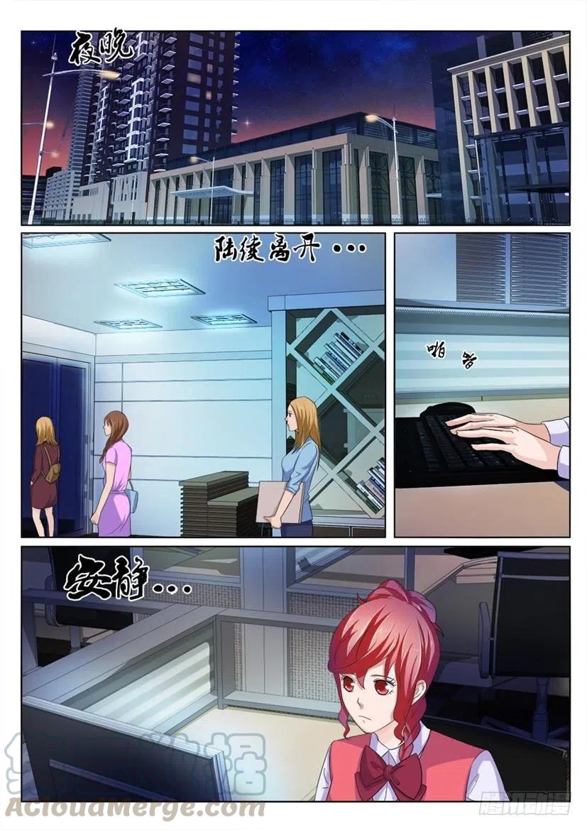 第73话 争执-第73话