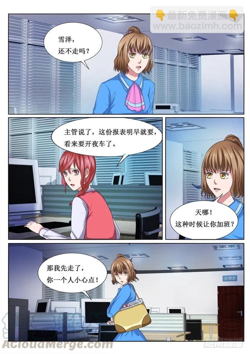 第73话 争执-第73话