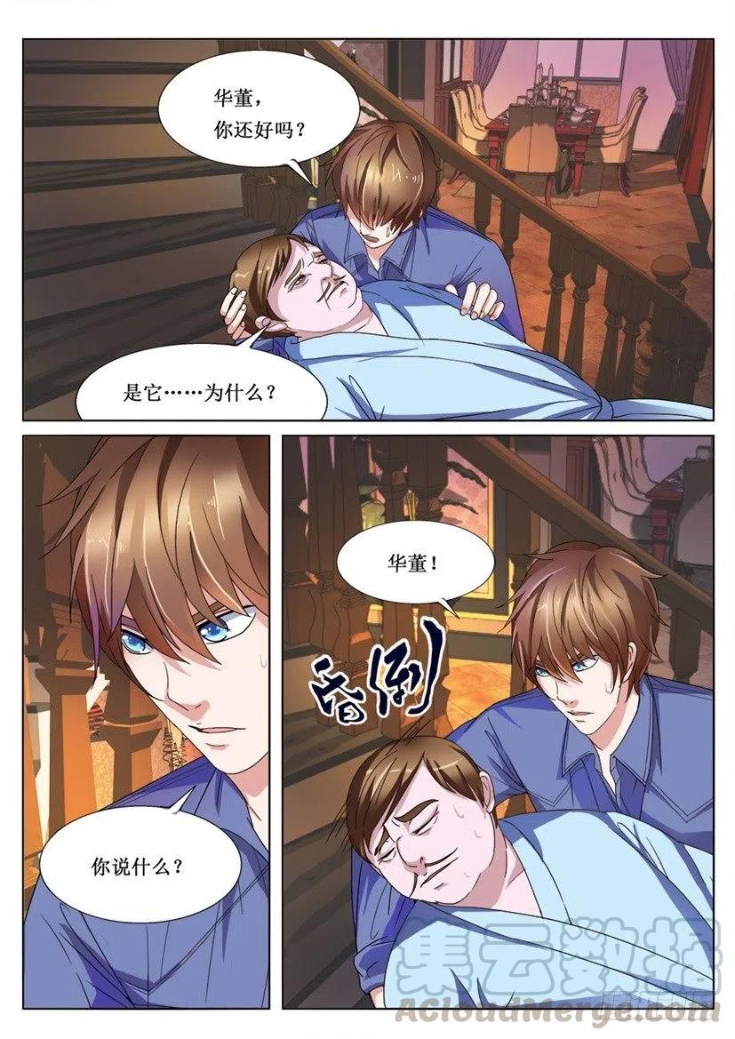 第75话 午夜恶灵-第75话