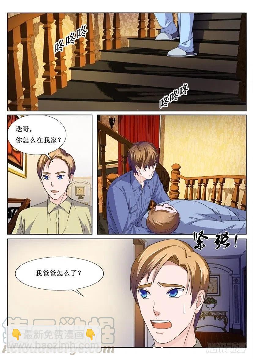 第75话 午夜恶灵-第75话