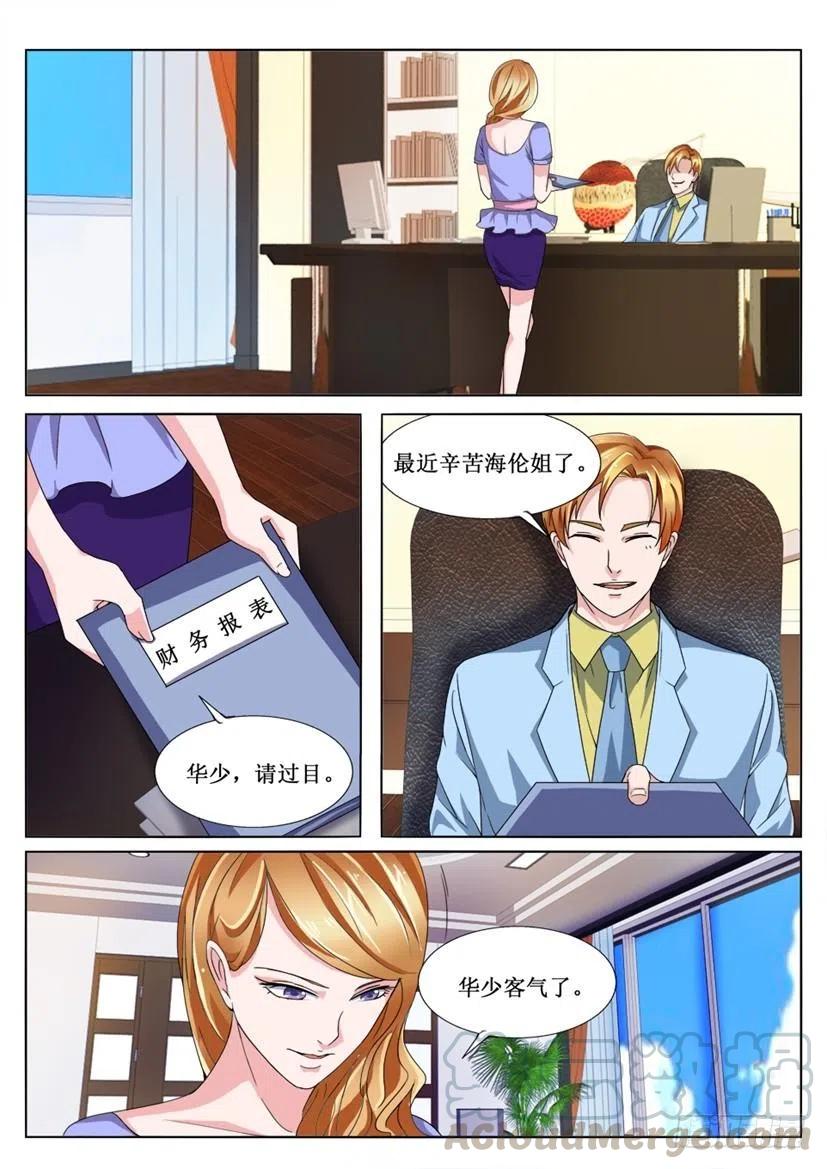 第77话 华亚宇-第77话