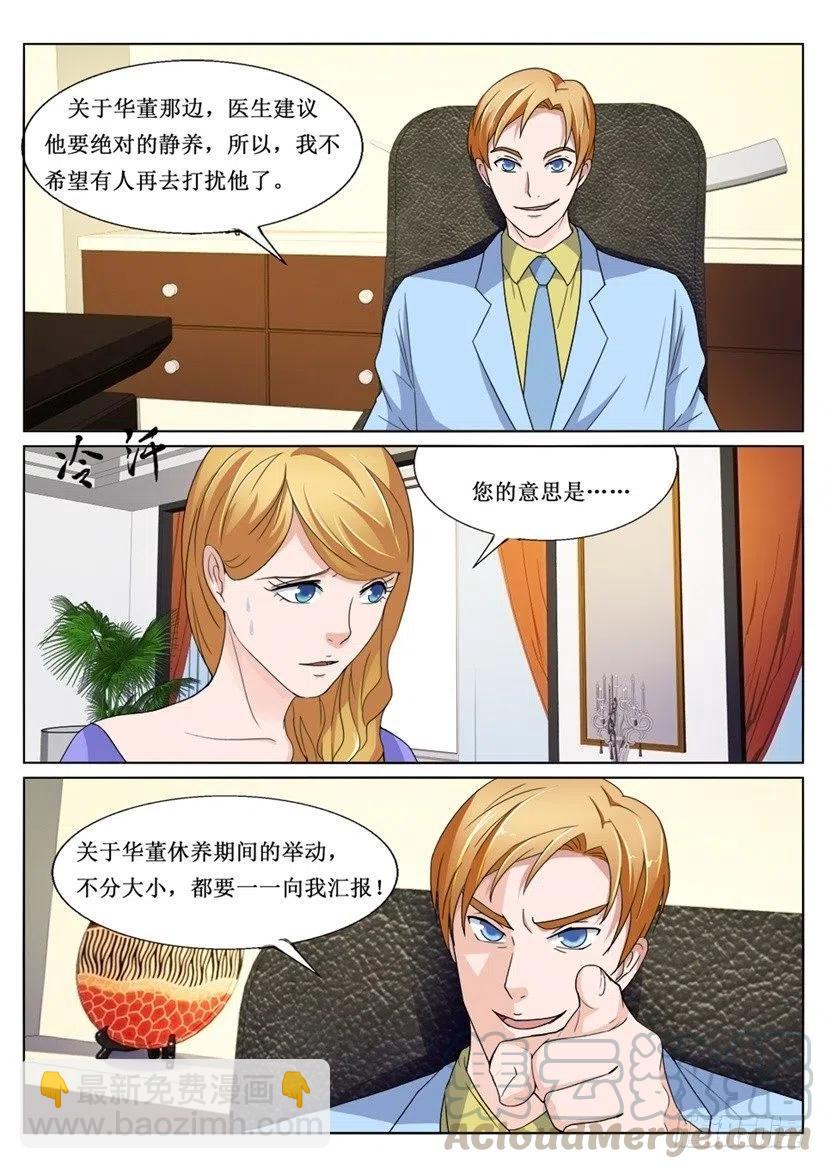 第77话 华亚宇-第77话