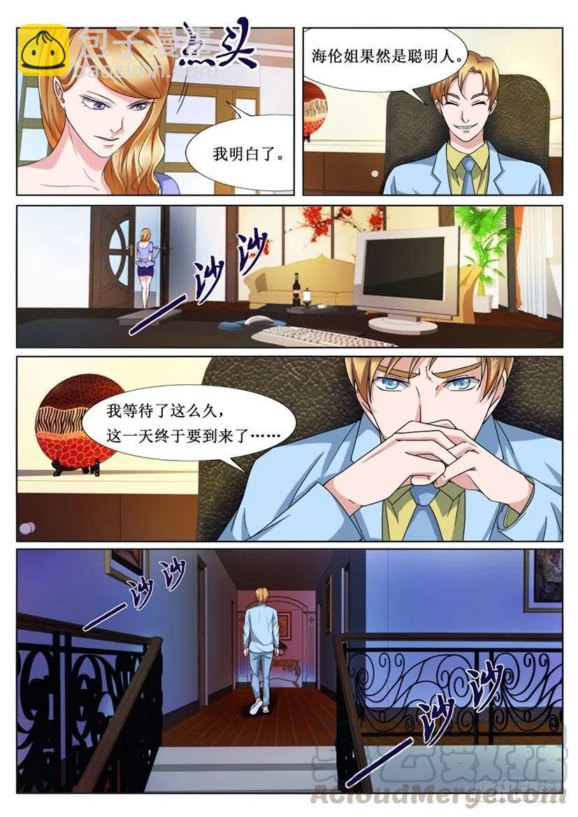 第77话 华亚宇-第77话