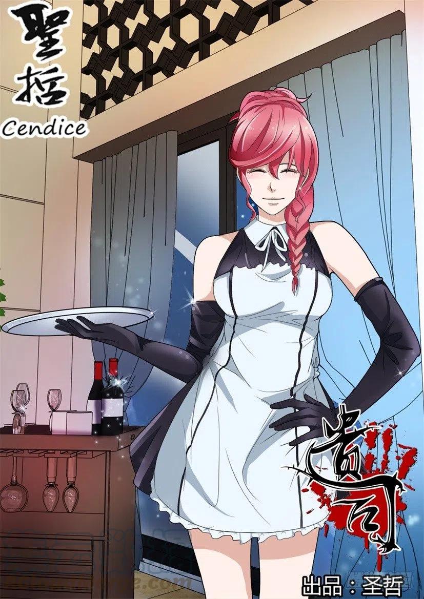 第79话  叙旧-第79话