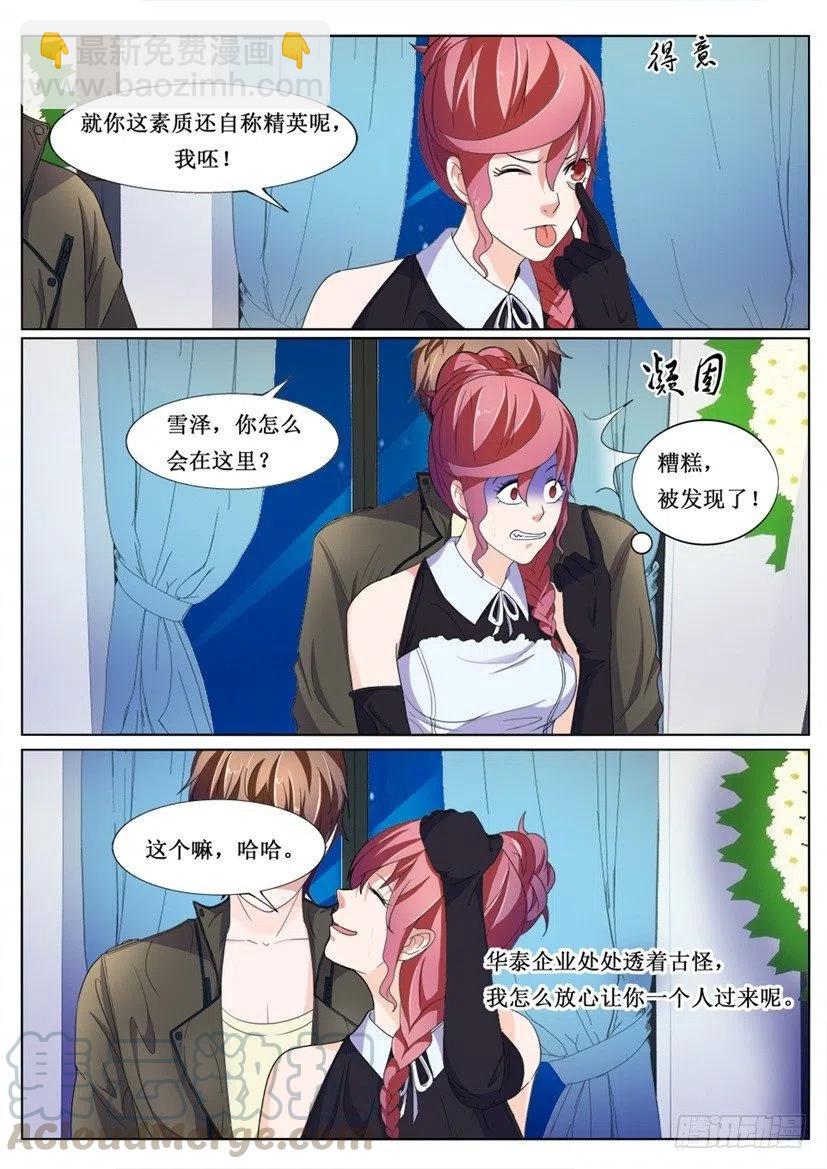 第79话  叙旧-第79话