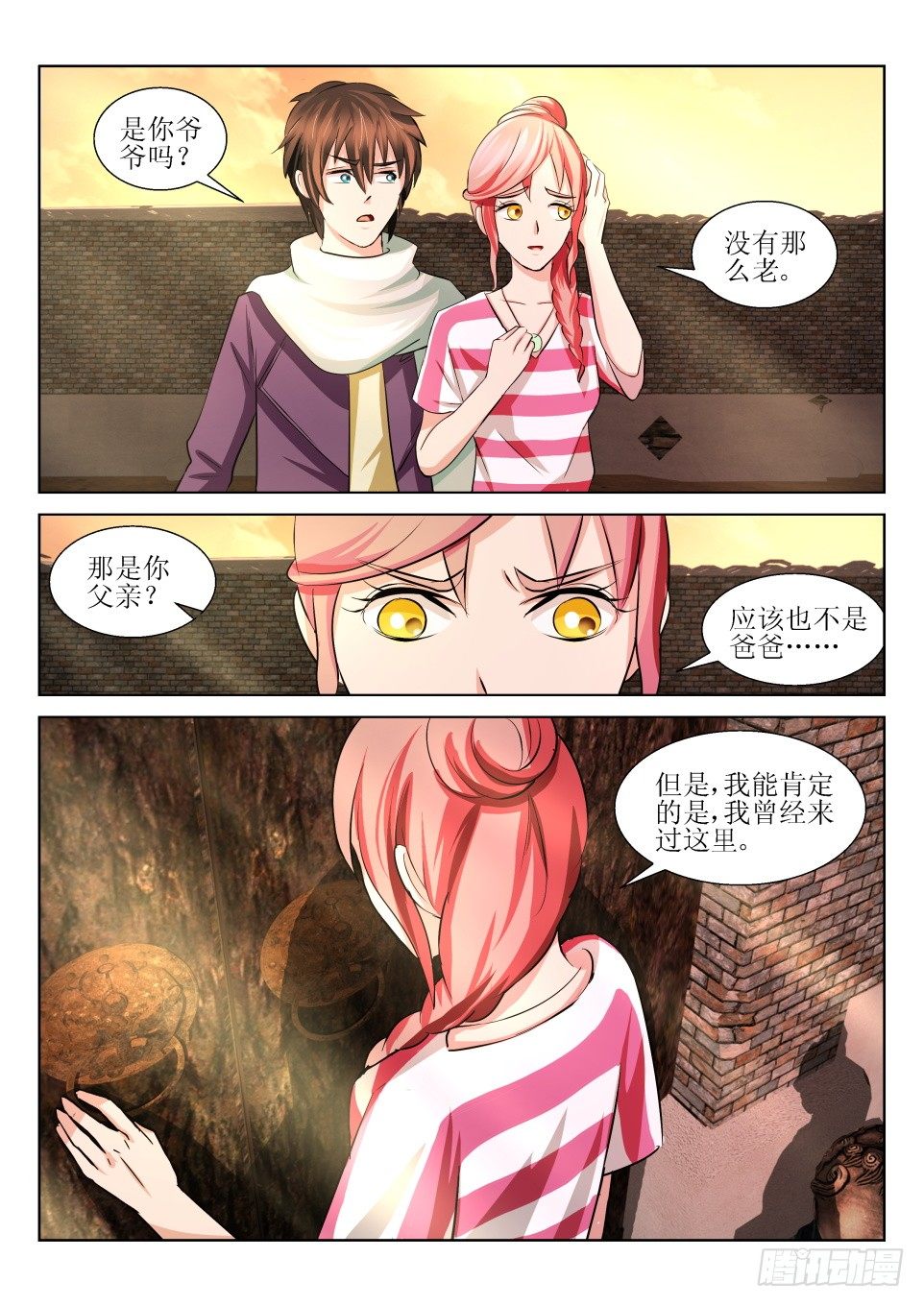 第9话 老宅-第9话