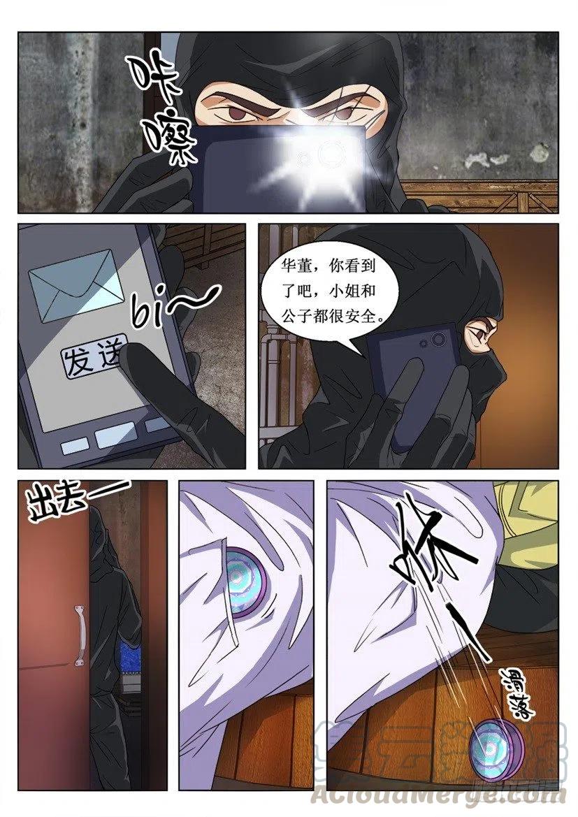 第83话 过往-第83话