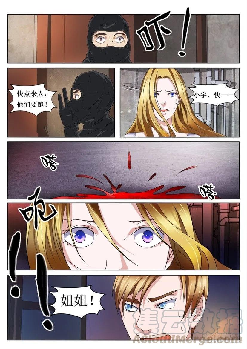 第83话 过往-第83话