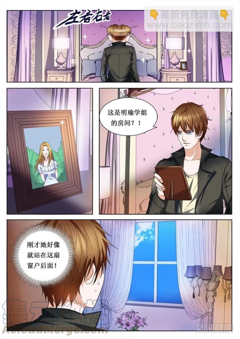 第85话 房间-第85话