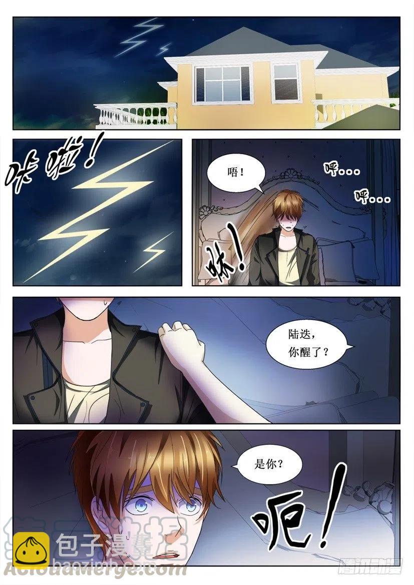 第85话 房间-第85话