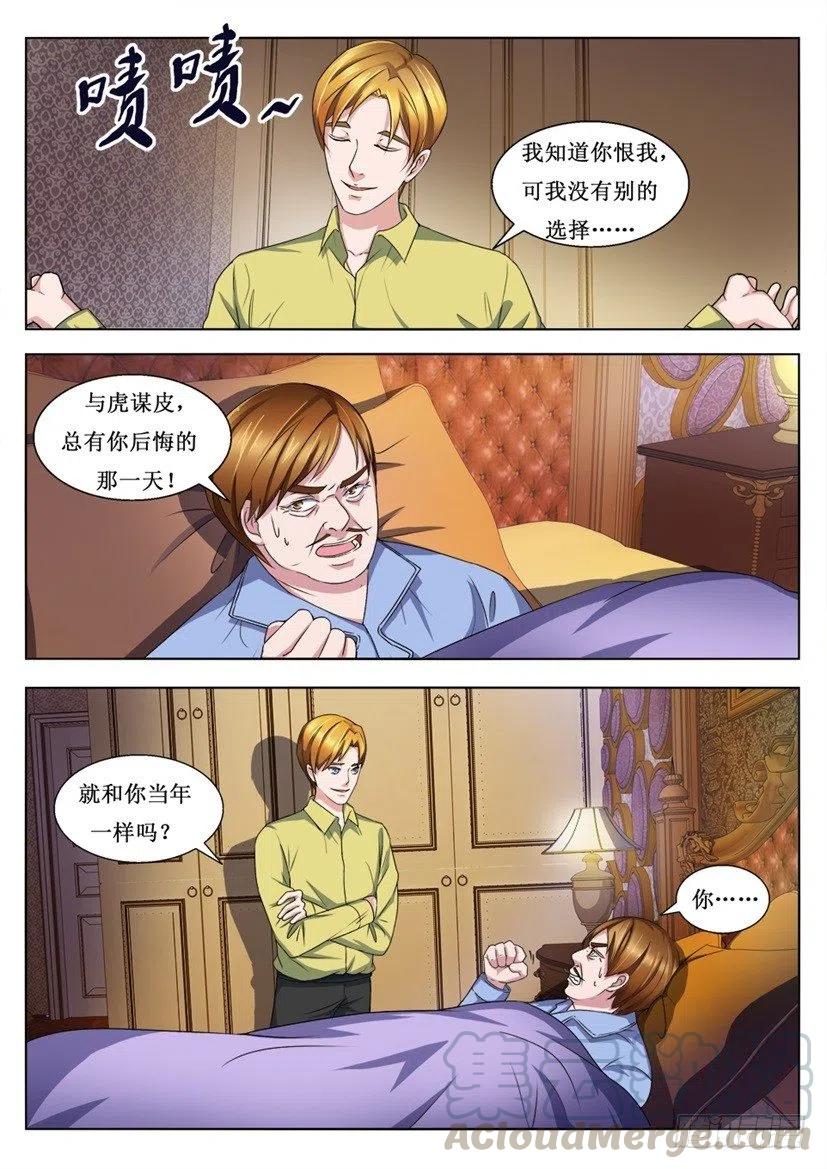 第87话 引路蝶-第87话