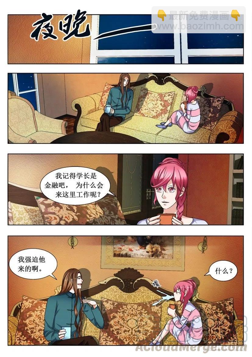 第87话 引路蝶-第87话