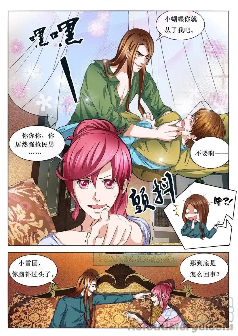 第87话 引路蝶-第87话