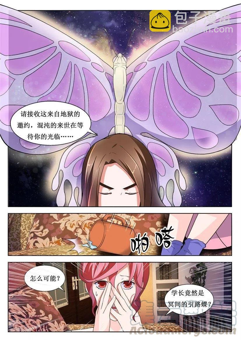 第87话 引路蝶-第87话