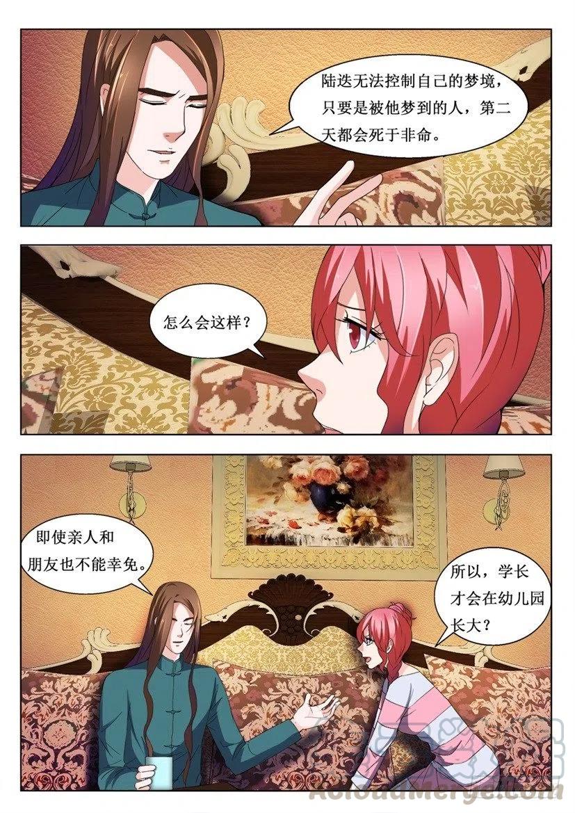 第87话 引路蝶-第87话