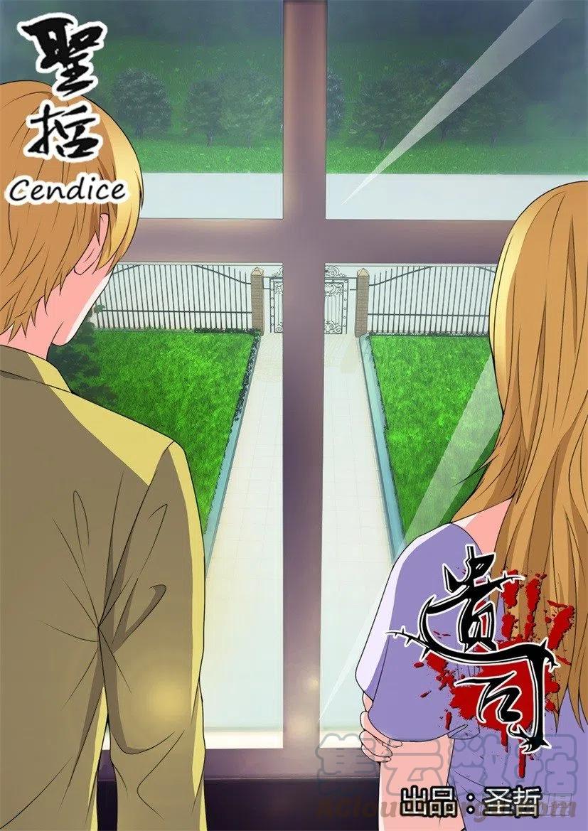 第89话 画地为牢-第89话